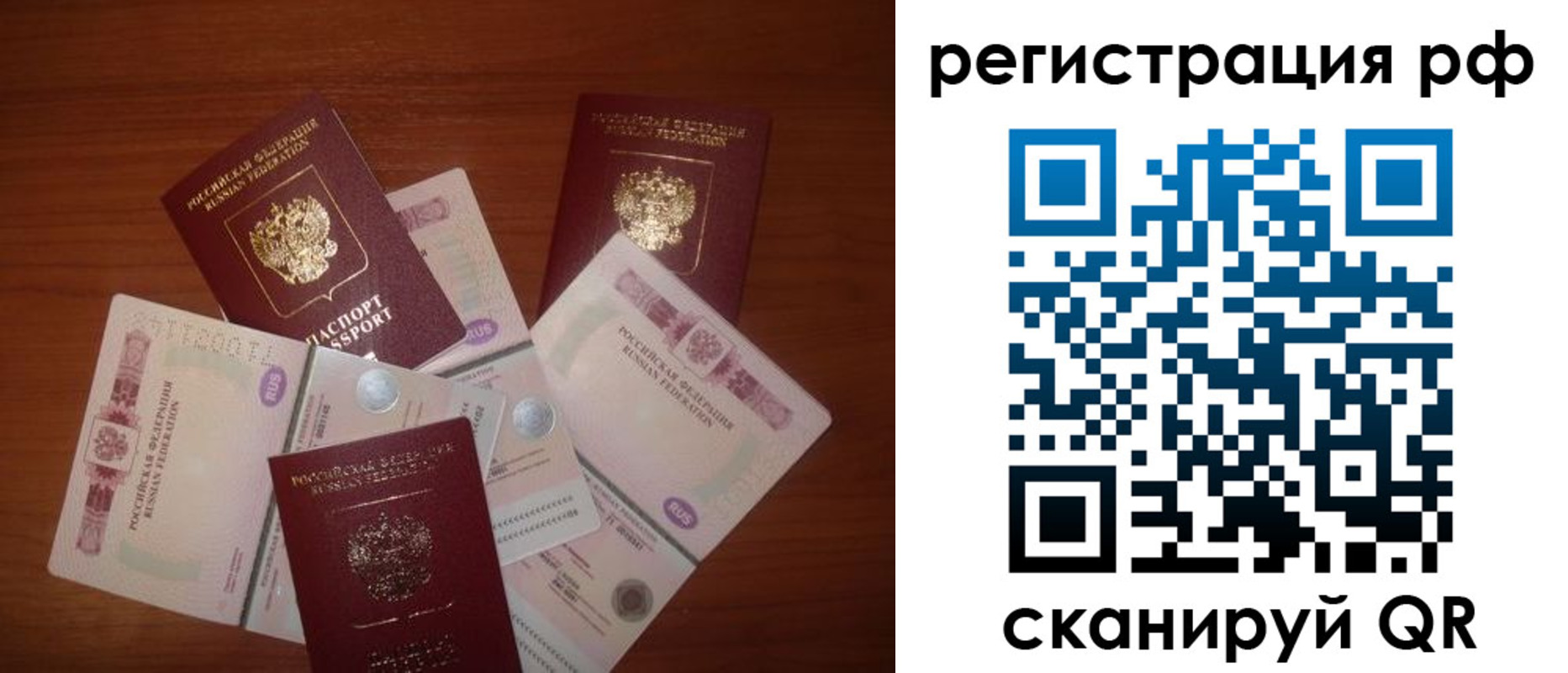 прописка ребенка в ХМАО