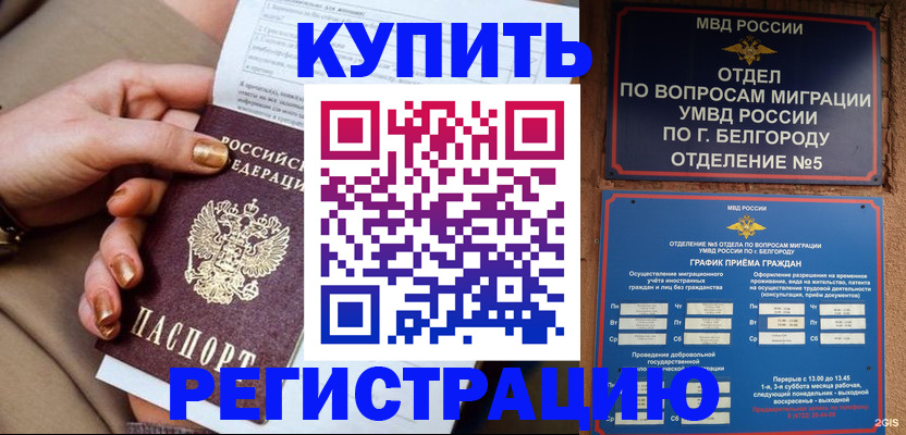 прописка для военкомата в ХМАО