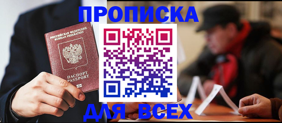 временная регистрация 2025 в ХМАО