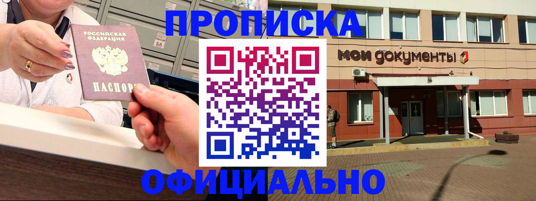 прописка для военкомата в ХМАО